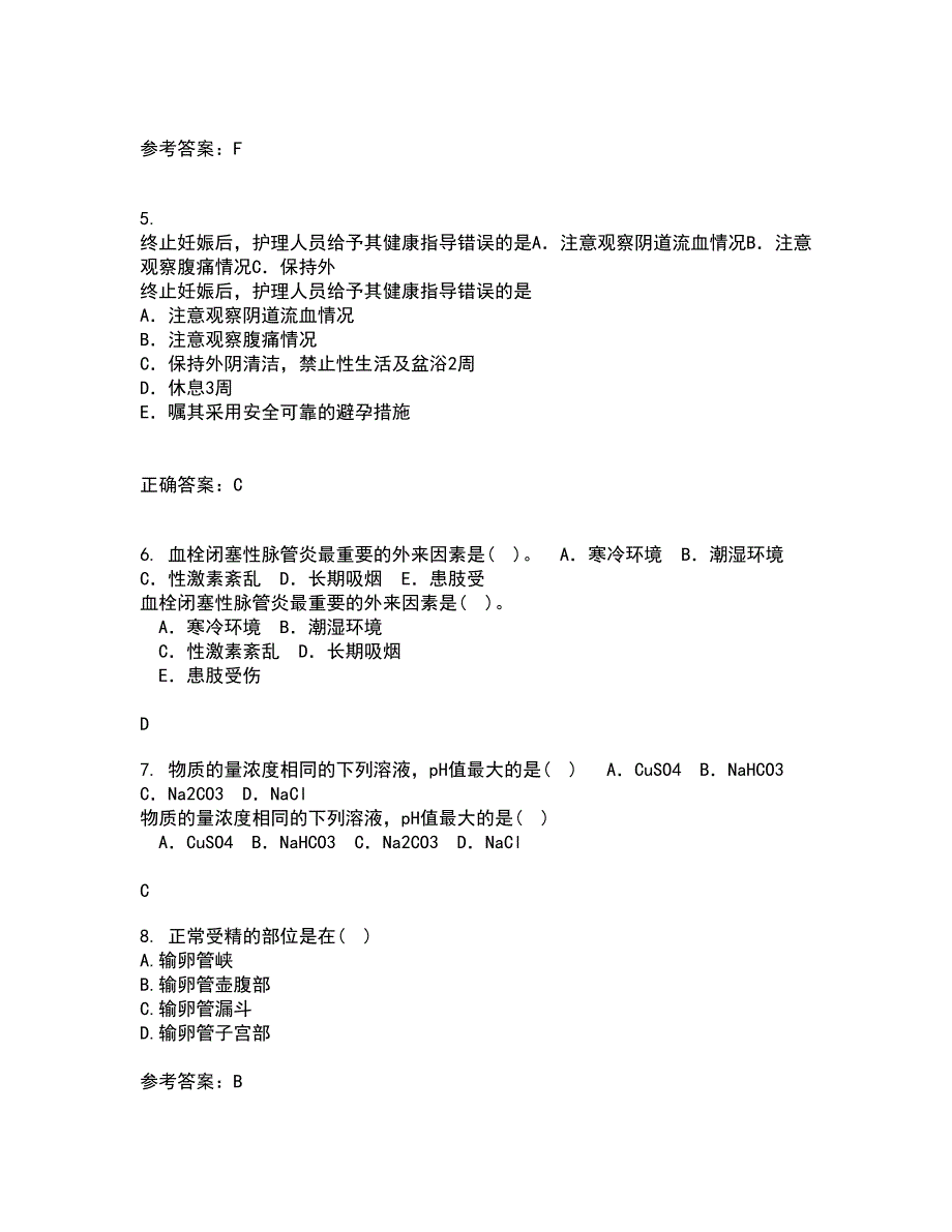 吉林大学22春《人体解剖学》与吉林大学22春《组织胚胎学》离线作业二及答案参考70_第2页