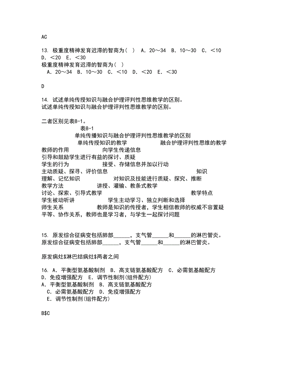 吉林大学22春《人体解剖学》与吉林大学22春《组织胚胎学》离线作业二及答案参考70_第4页