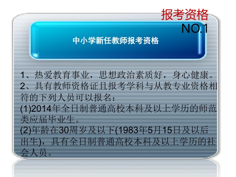 招聘计划报考资格考试时间考试形式考试科目_第4页