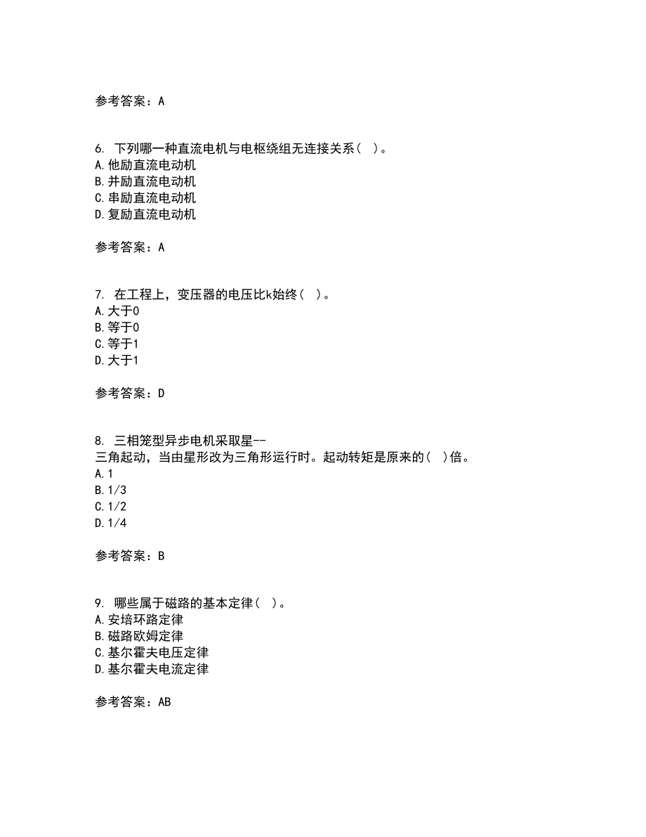 东北大学21春《电机拖动》离线作业1辅导答案97_第2页