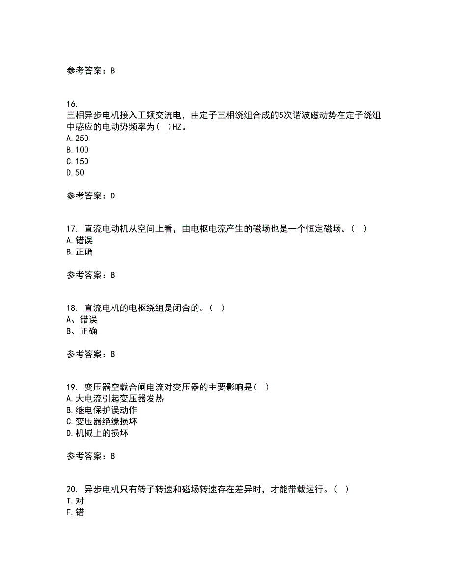 东北大学21春《电机拖动》离线作业1辅导答案97_第4页