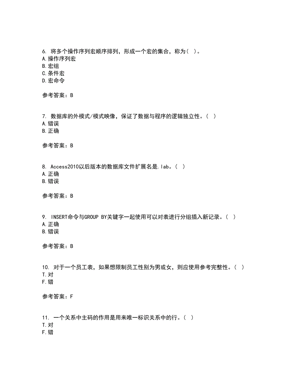 南开大学21春《数据库应用系统设计》在线作业二满分答案41_第2页