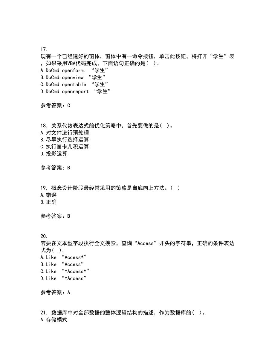 南开大学21春《数据库应用系统设计》在线作业二满分答案41_第4页