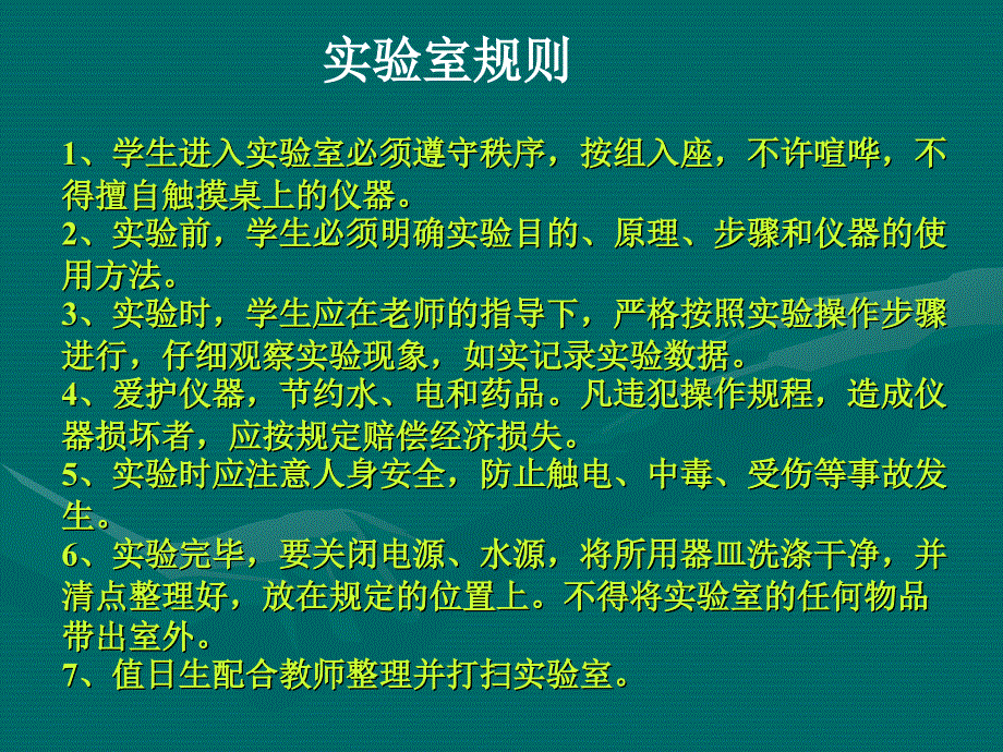 饲料质量检测技术PPT课件_第2页