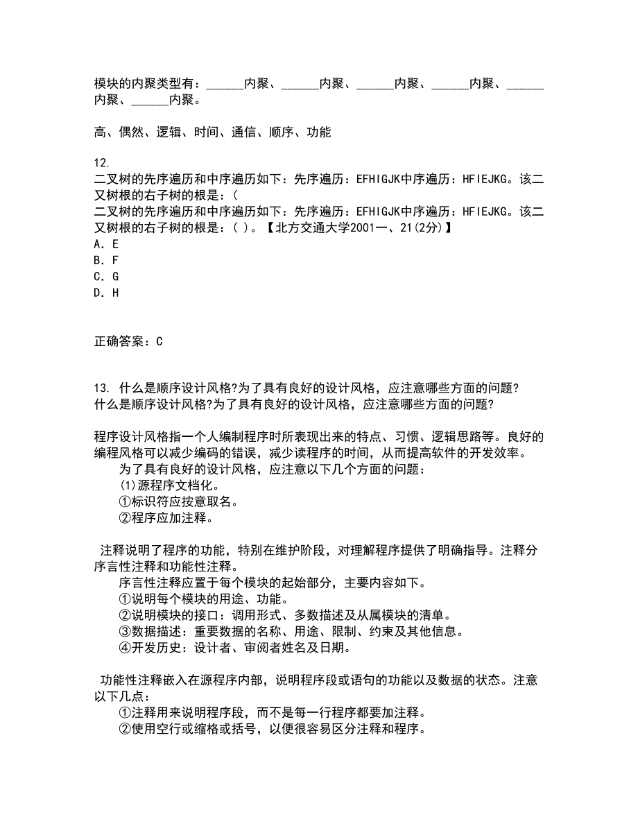 东北大学21秋《电气安全》在线作业一答案参考49_第3页