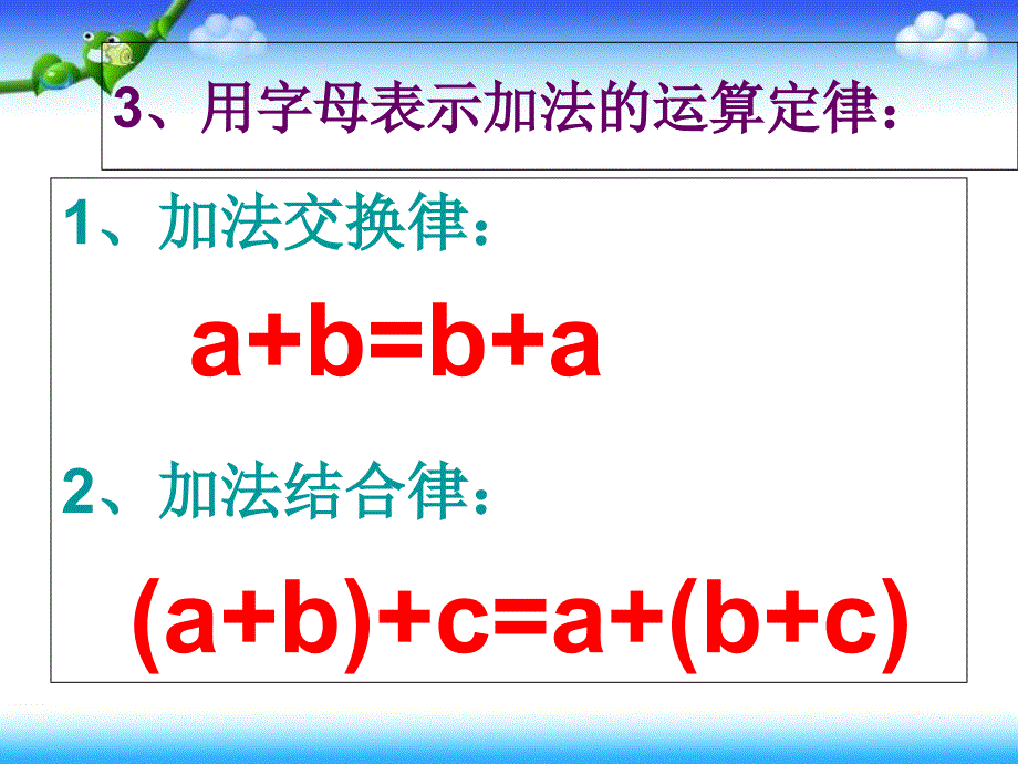 小数的简便计算课件_第4页