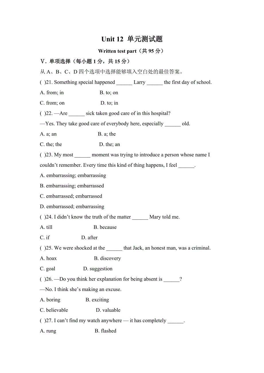 九年级英语Unit 12 单元测试题_第1页