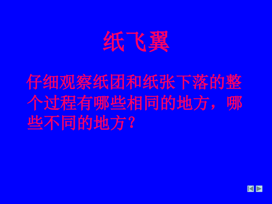 上海绿茶网络科技14纸飞翼_第2页