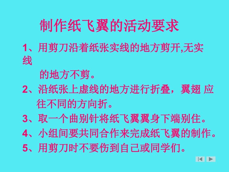 上海绿茶网络科技14纸飞翼_第3页