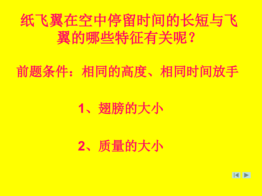 上海绿茶网络科技14纸飞翼_第4页