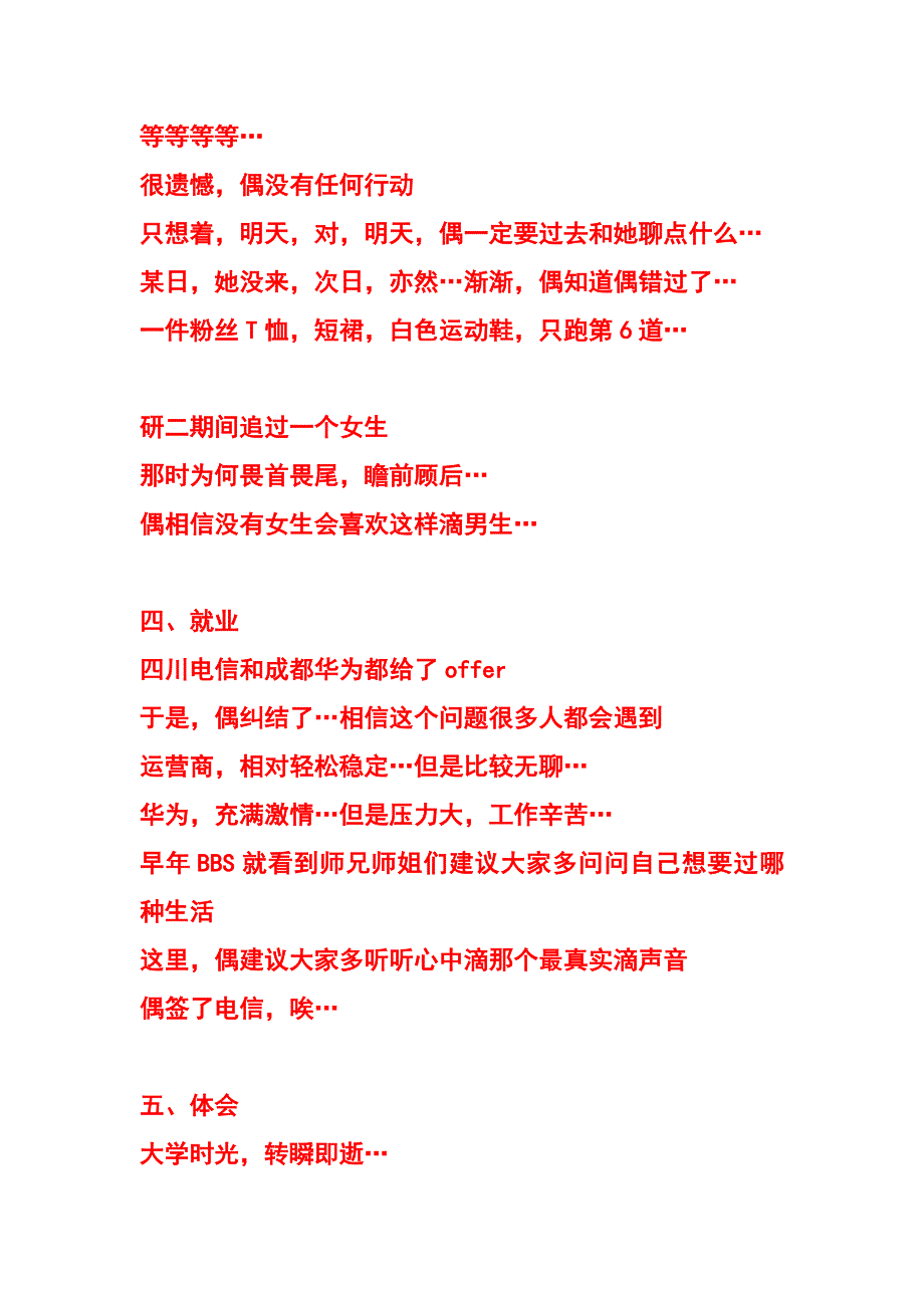 小结下偶滴7年.doc_第4页