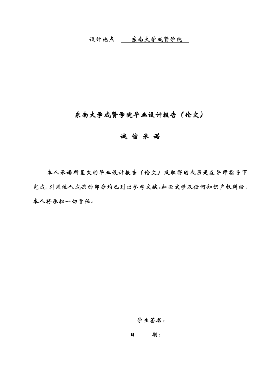 工厂供电系统设计和潮流计算程序设计要点_第2页