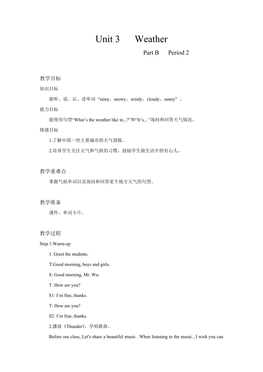 四年级下Unit3Weather.doc_第2页