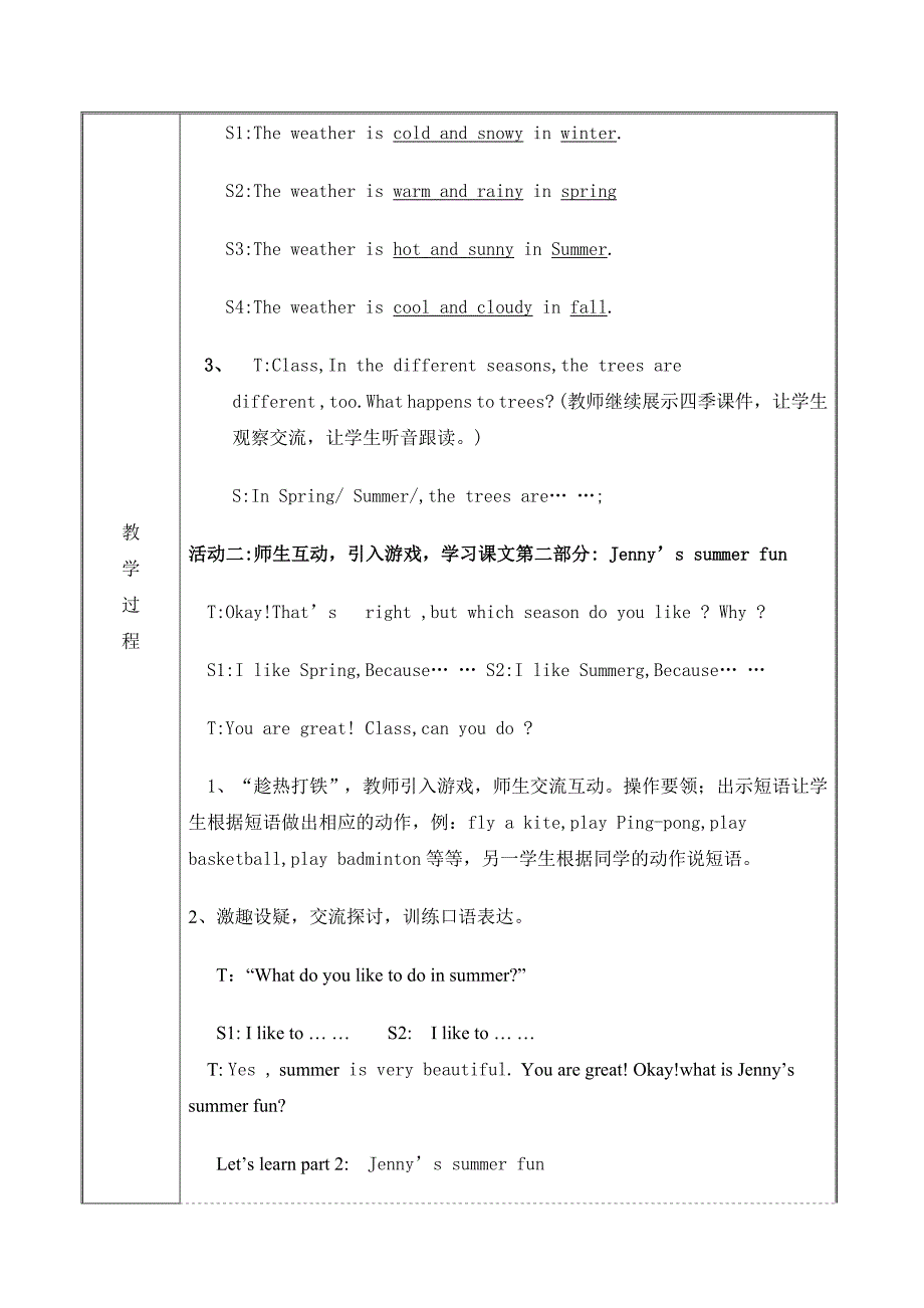 Lesson17Summeriscoming教学设计.doc_第4页