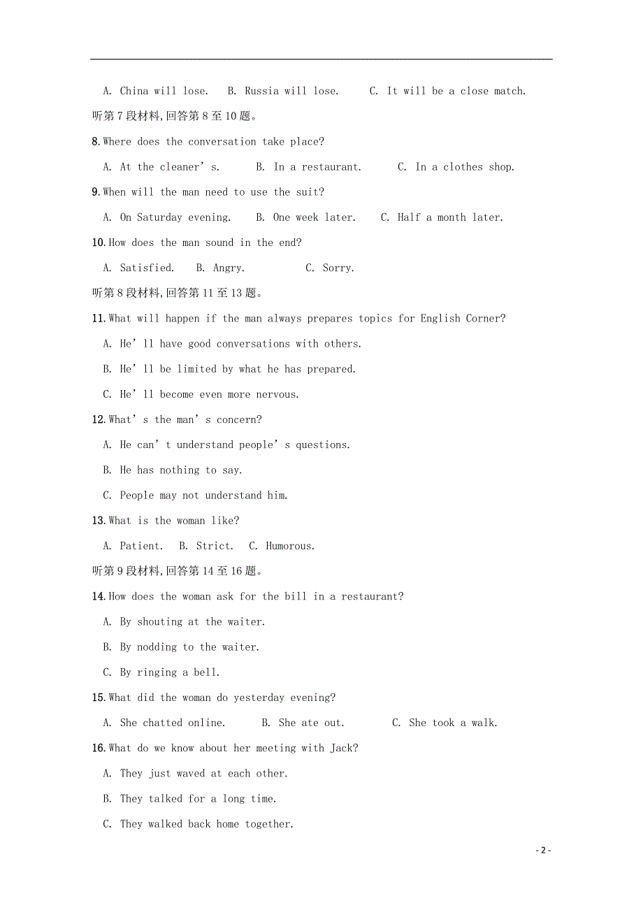 福建省连城县第一中学2023学年高一英语上学期月考试题一2.doc_第2页