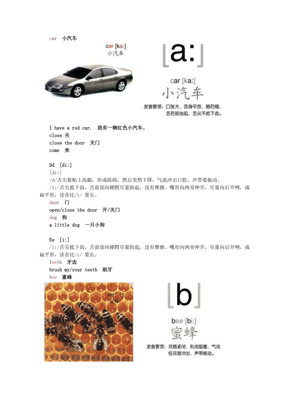 第一部分 字母.doc_第3页