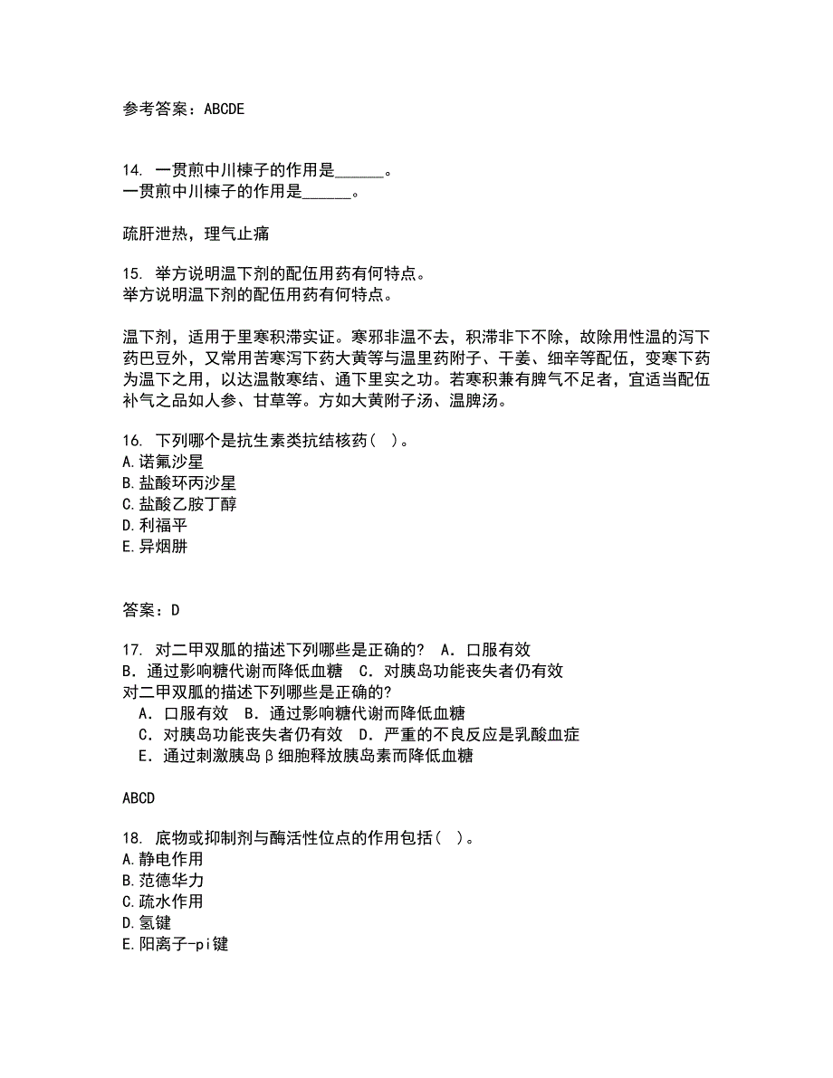 南开大学22春《药物设计学》综合作业二答案参考21_第4页