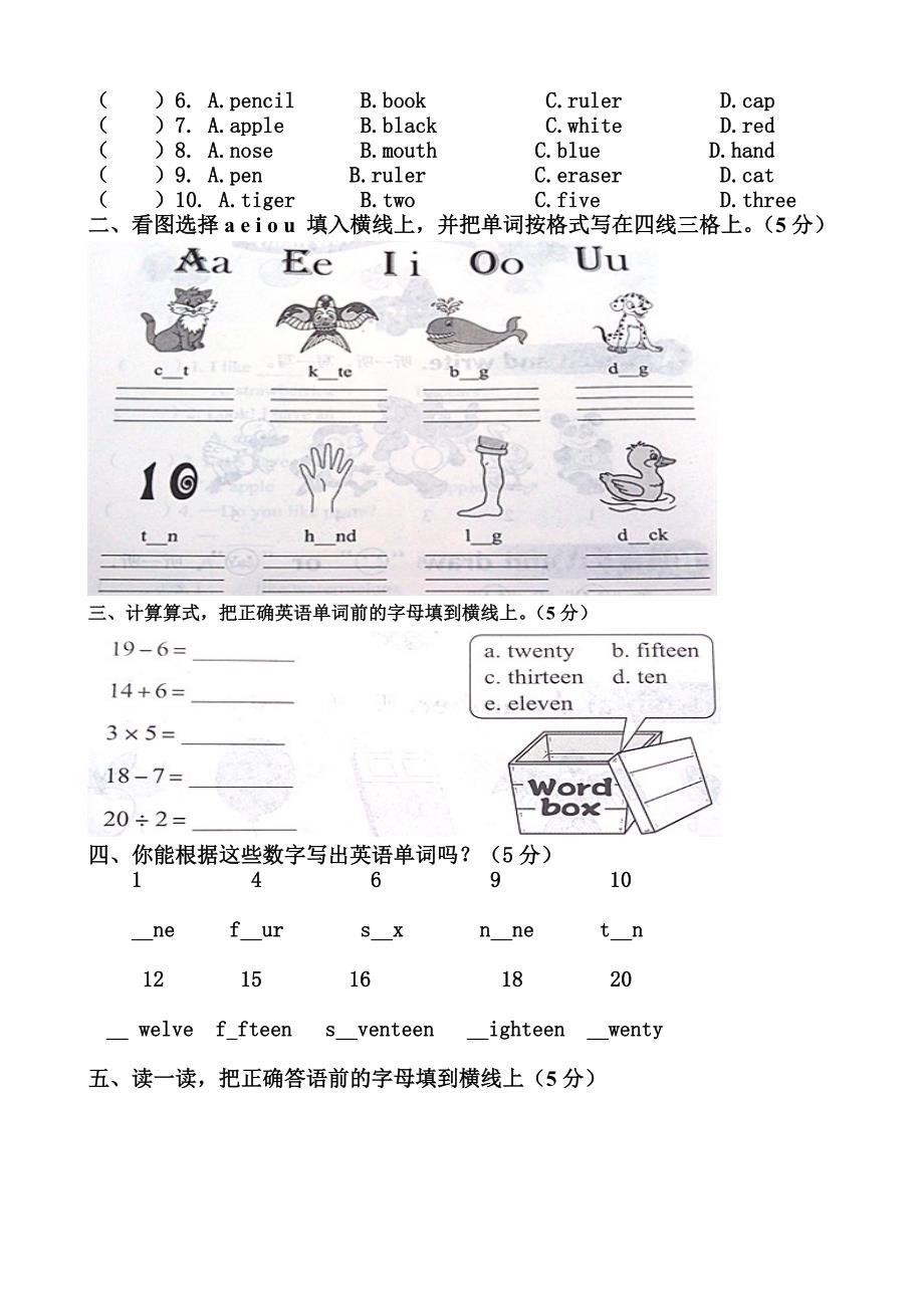 三年级英语下册第六单元测试题 （精选可编辑）.doc_第2页