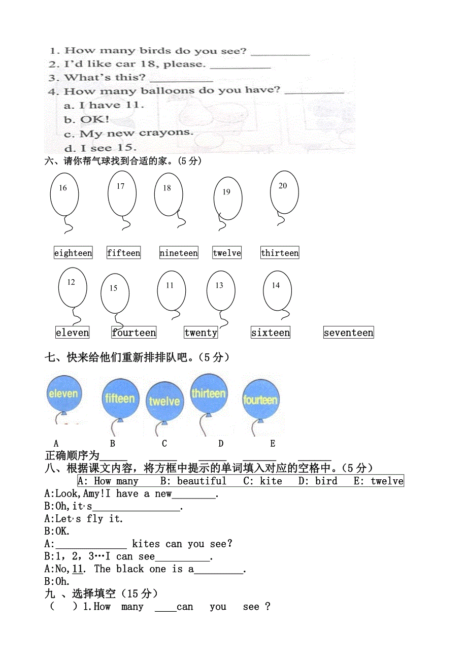 三年级英语下册第六单元测试题 （精选可编辑）.doc_第3页