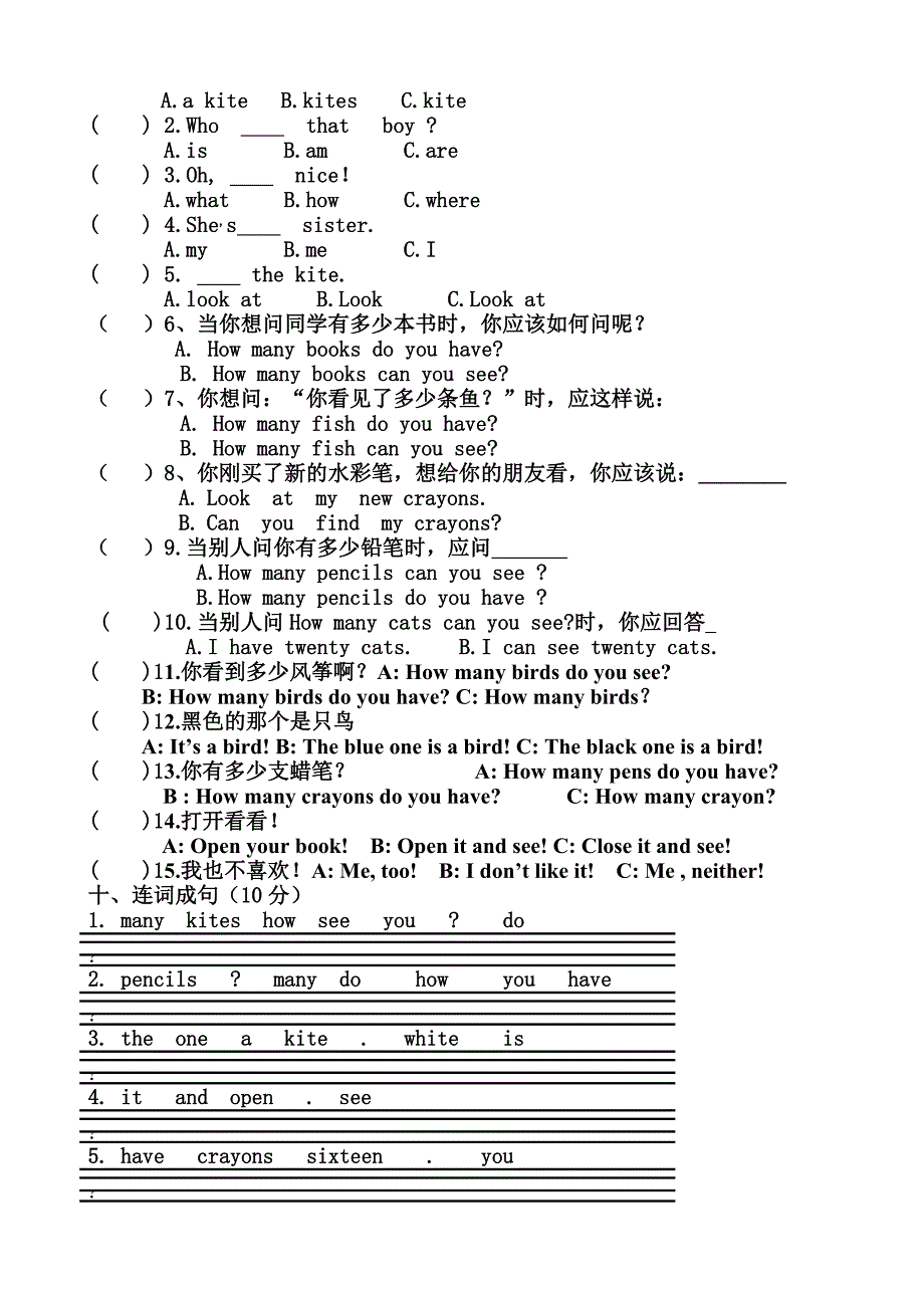 三年级英语下册第六单元测试题 （精选可编辑）.doc_第4页