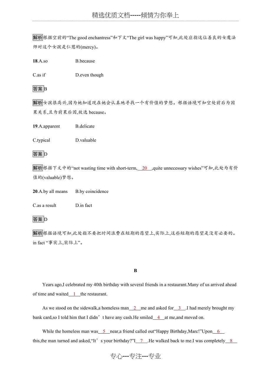 2019年高考英语(广西课标版)二轮复习完形填空专题突破练11-Word版含答案_第5页