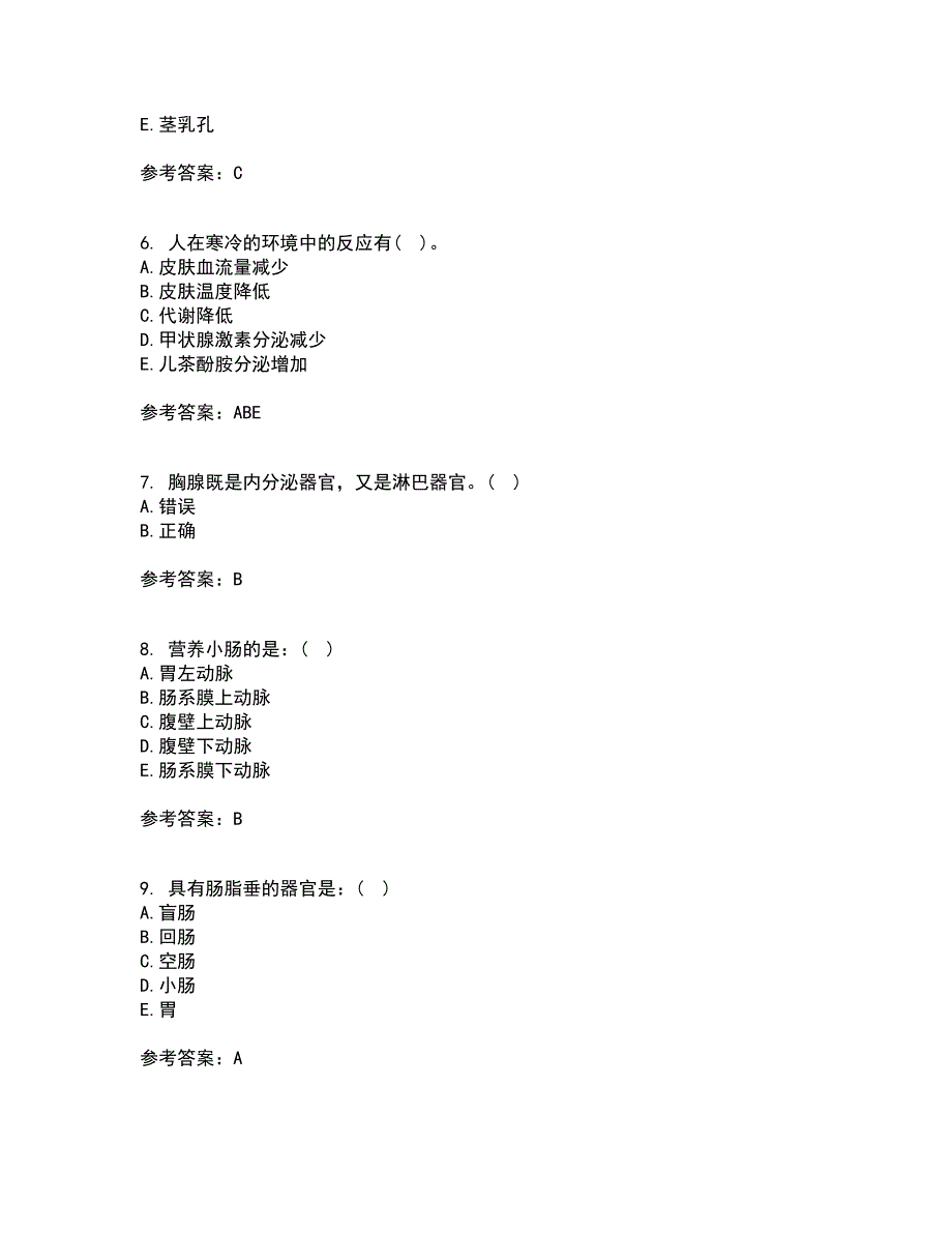 天津大学21秋《人体解剖生理学》复习考核试题库答案参考套卷65_第2页