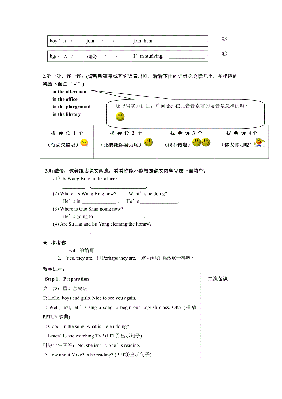 5AUnit7第一课时.doc_第2页