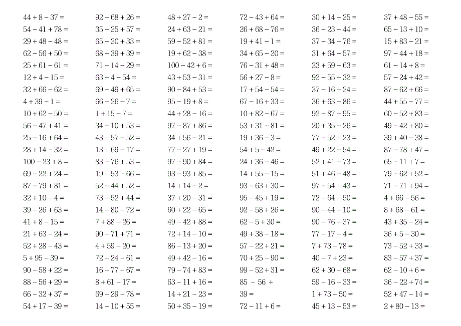 一年级数学下册100以内连加连减口算题_小学教育-小学考试_第1页