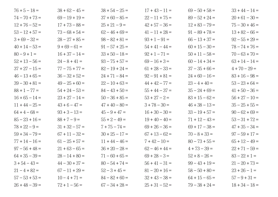 一年级数学下册100以内连加连减口算题_小学教育-小学考试_第3页