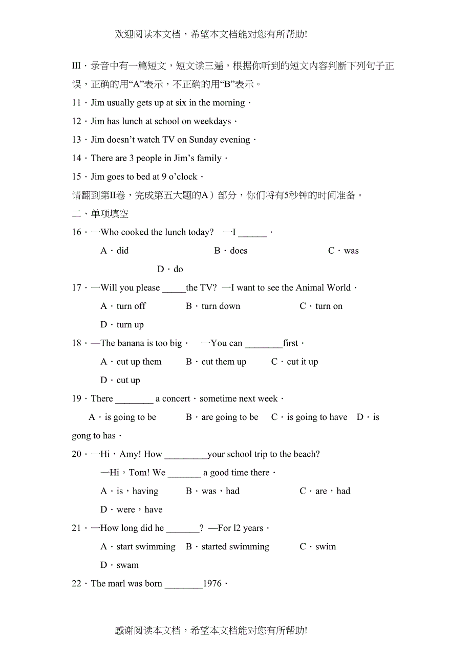 学年度临沂费县第一学期八年级学业水平检测初中英语_第2页