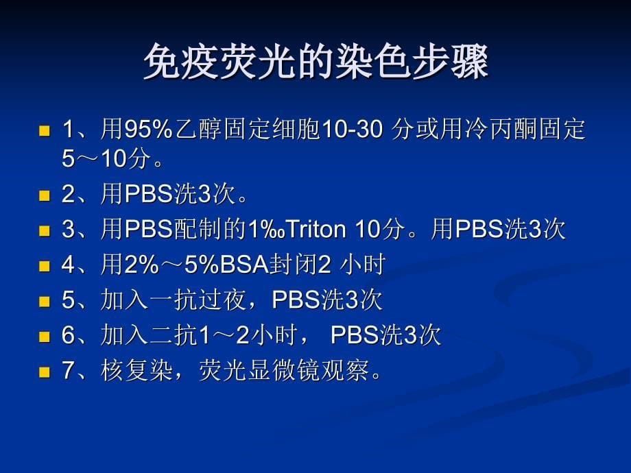 《细胞形态学检查》PPT课件_第5页