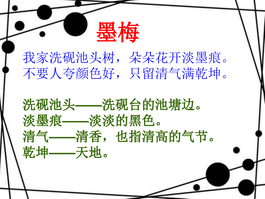 三年级语文百花园七三年级上册第七单元语文S版分解_第4页