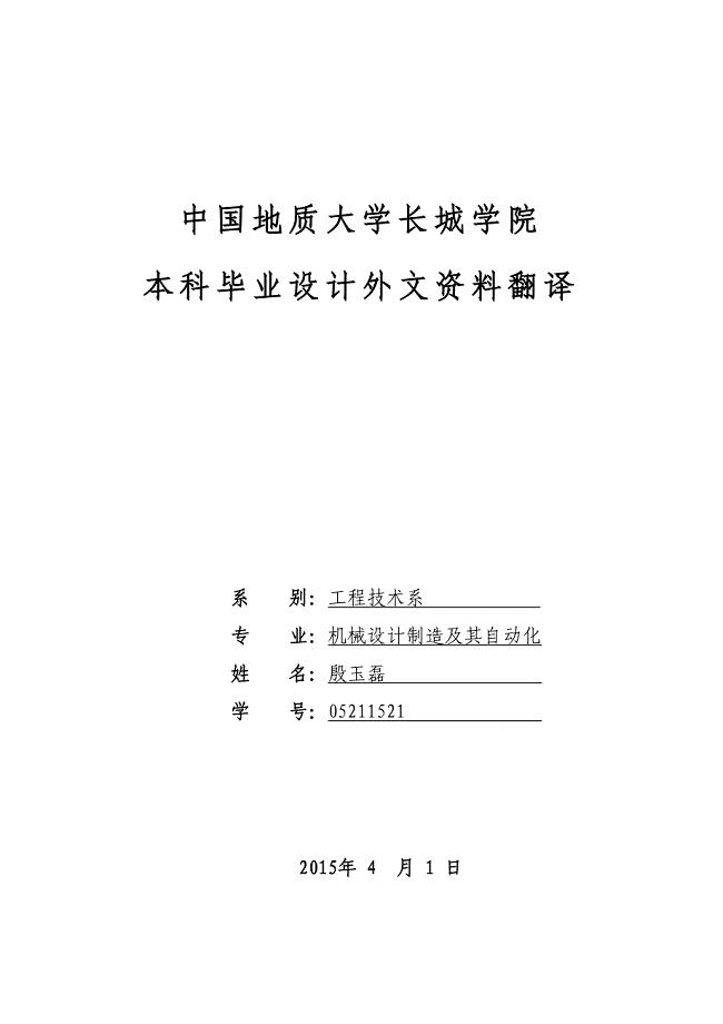 通过键合图对剪刀举升原理做动态分析课程毕业设计外文文献翻译@中英文翻译@外文文翻译