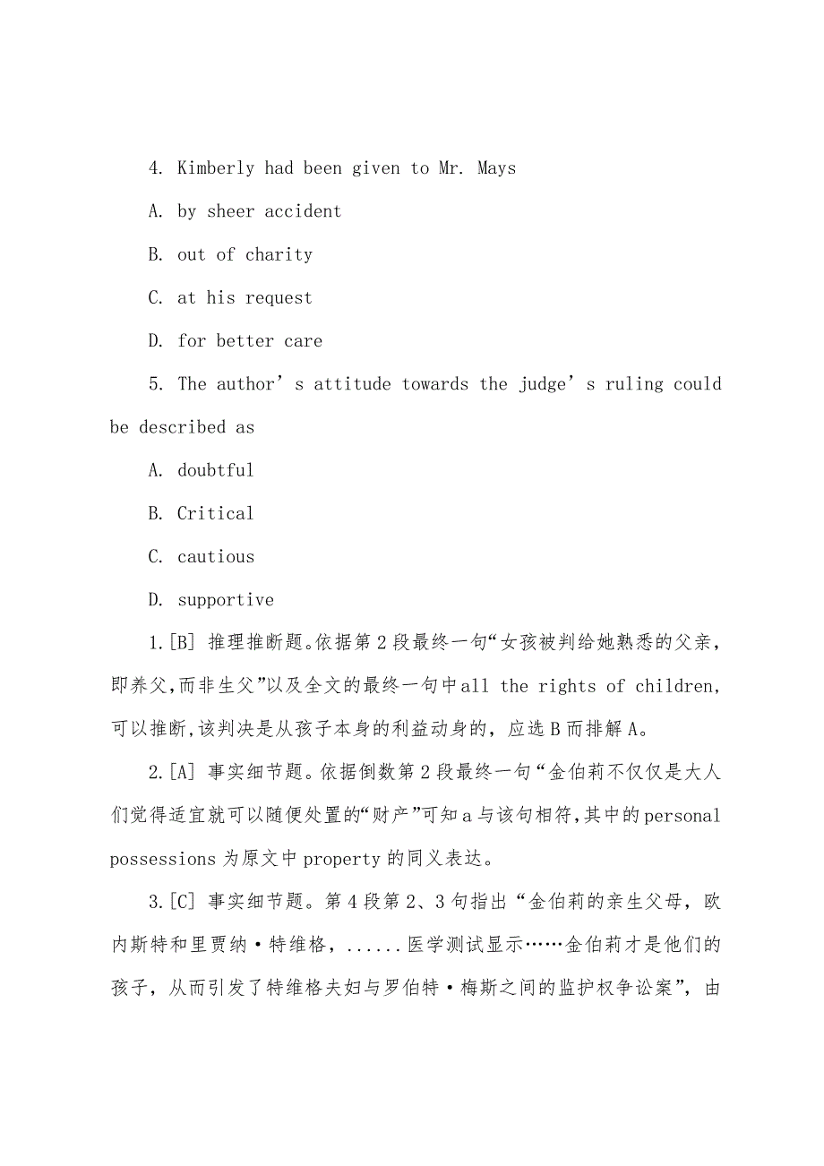 2022年12月英语四级阅读模拟题抚养孩子.docx_第4页