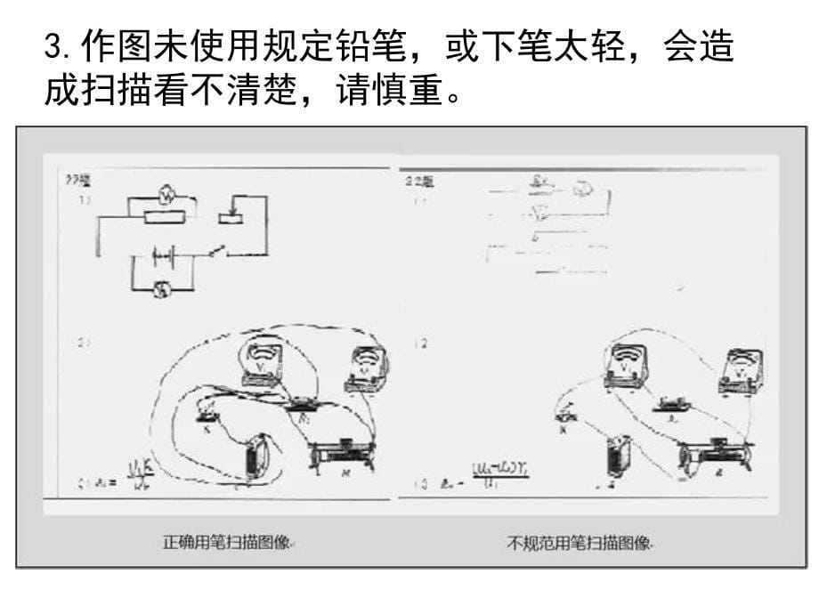 中高考字迹的重要性_第5页