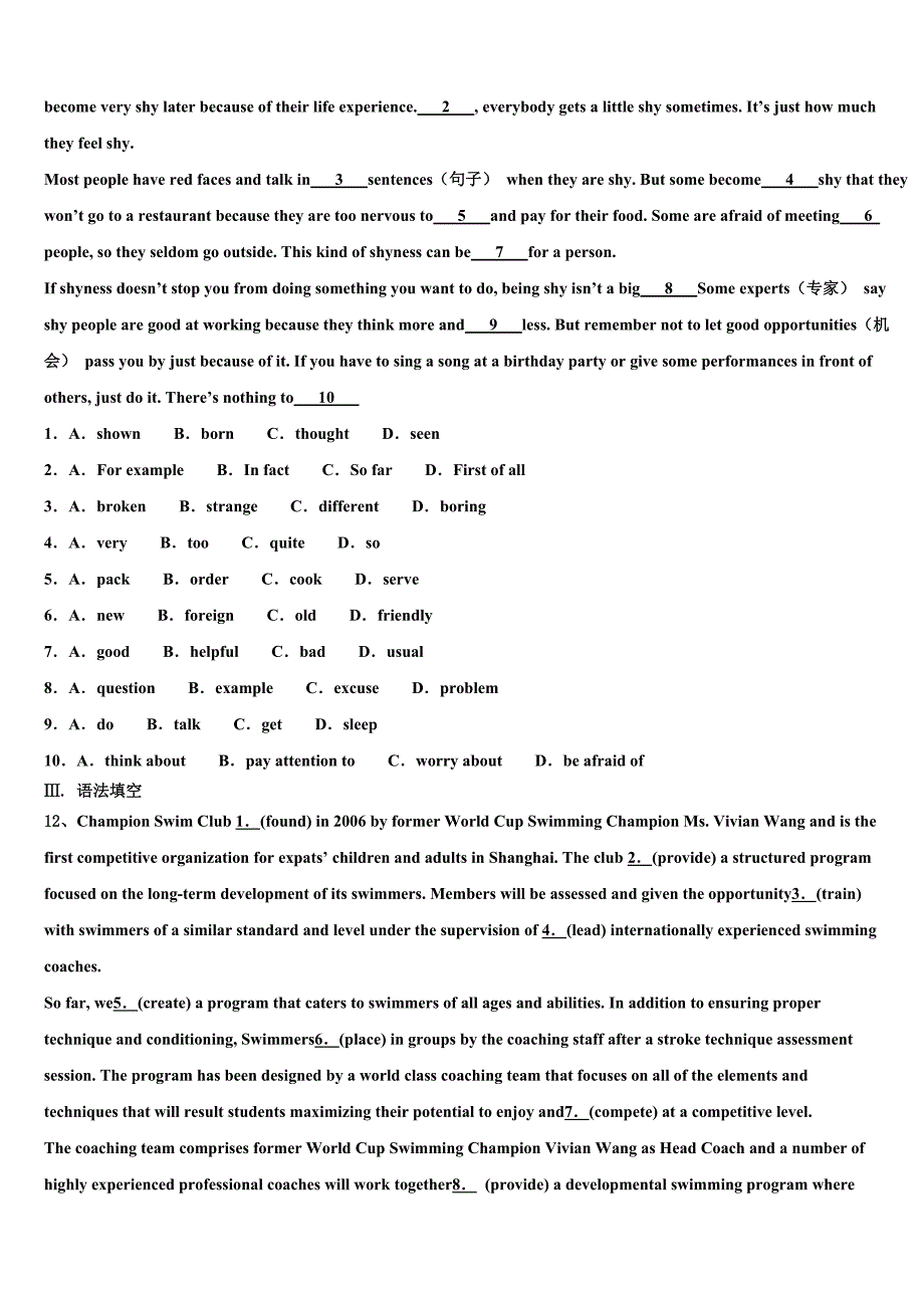 2023届山西省长治市市级名校中考英语全真模拟试题（含答案解析）.doc_第2页