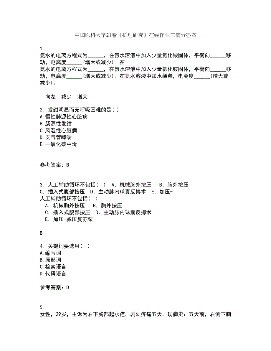 中国医科大学21春《护理研究》在线作业三满分答案69_第1页