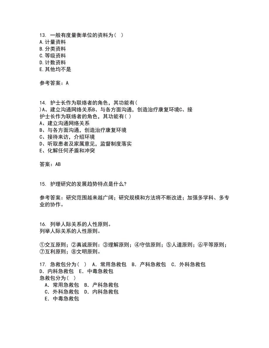 中国医科大学21春《护理研究》在线作业三满分答案69_第4页