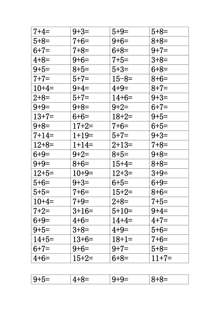 小学一年级上口算题卡.doc_第2页