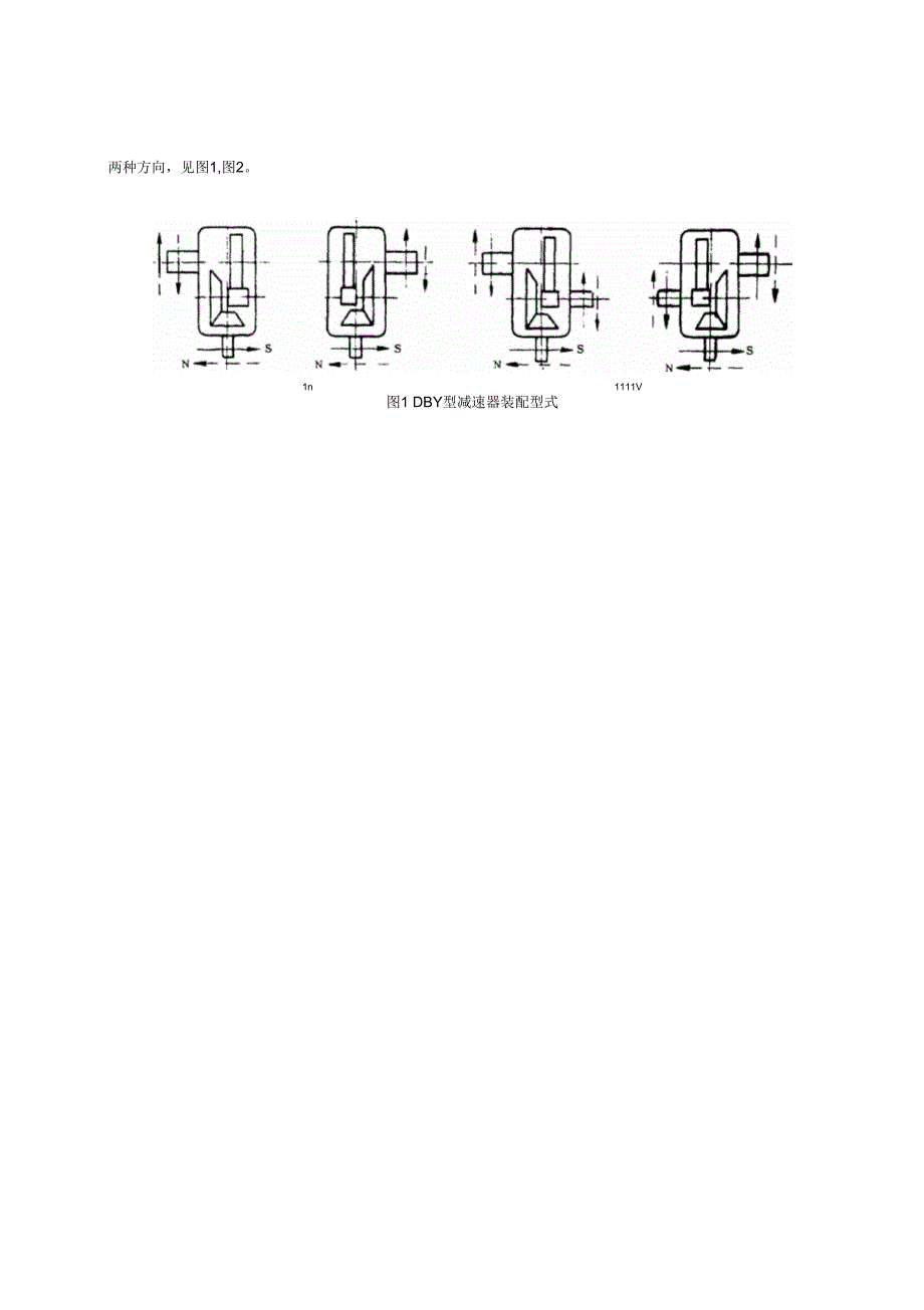 JBT9002运输机械用减速器要点_第2页