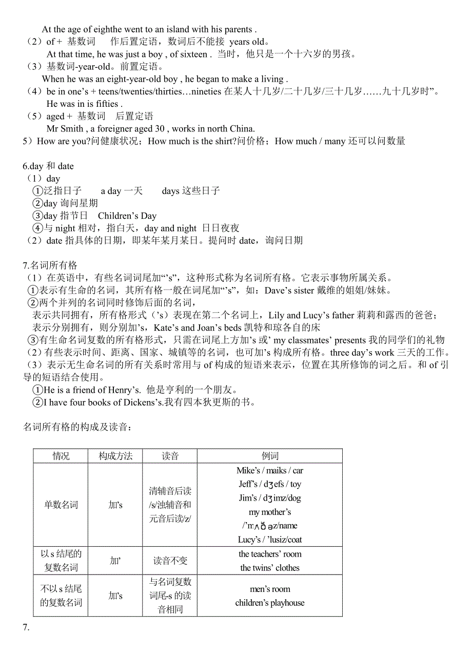 2023年新目标英语七年级上册unit8知识点_第2页