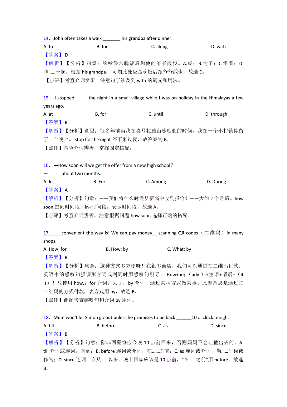 【英语】初中英语介词解题技巧讲解及练习题(含答案)含解析.doc_第4页