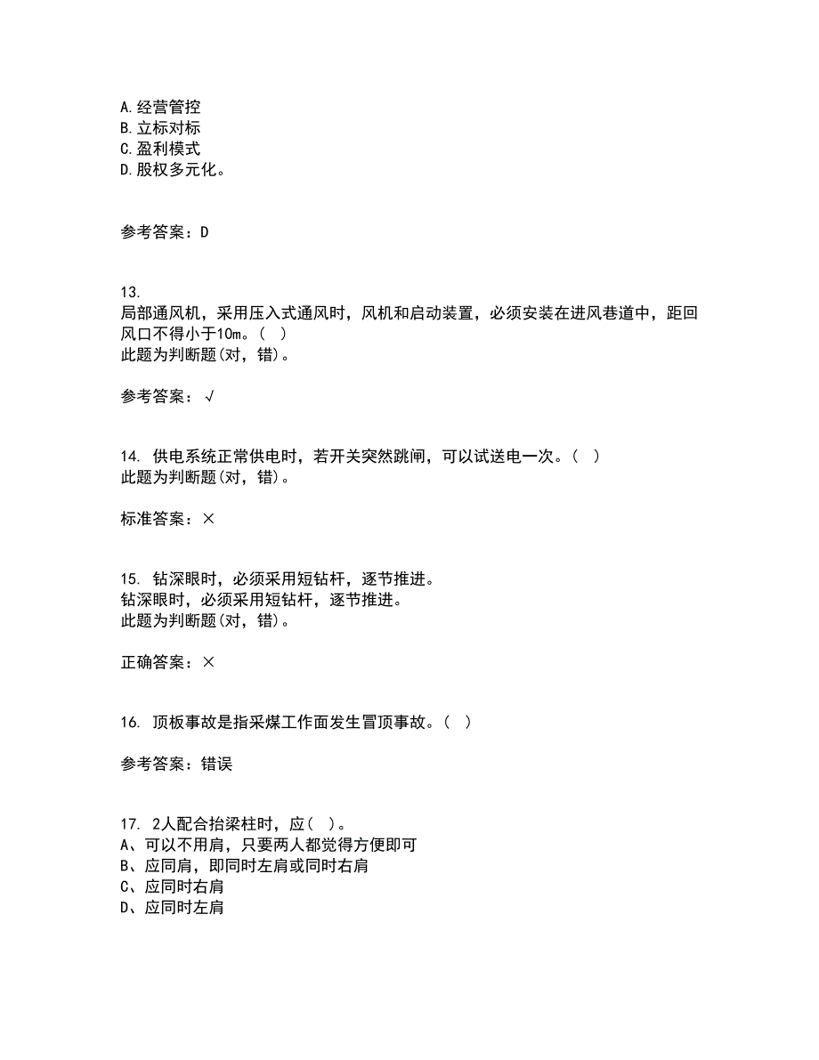 东北大学21秋《采煤学》在线作业二答案参考28_第3页