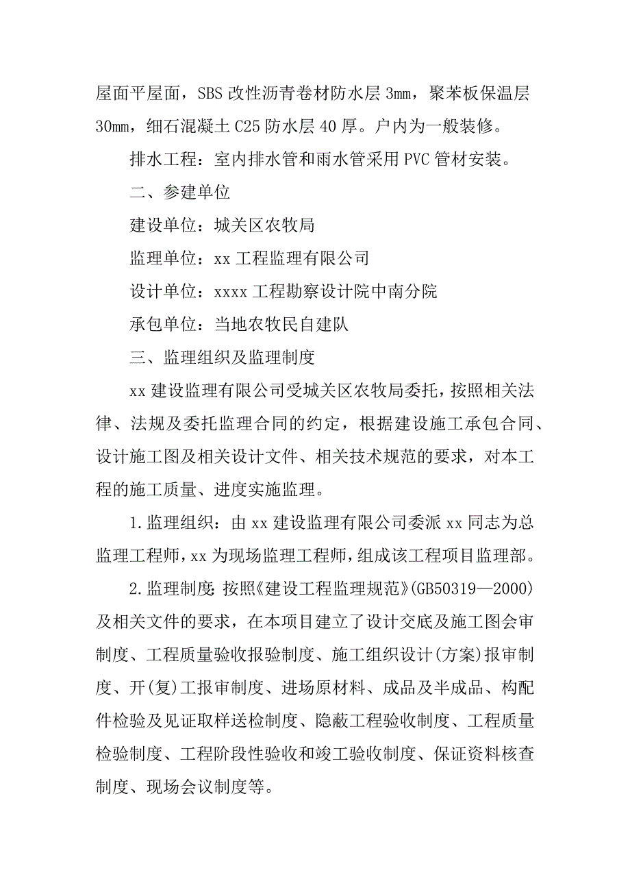 2023年总监工作总结_第4页