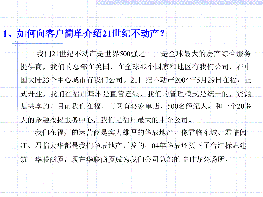 经纪人实战宝典_第4页