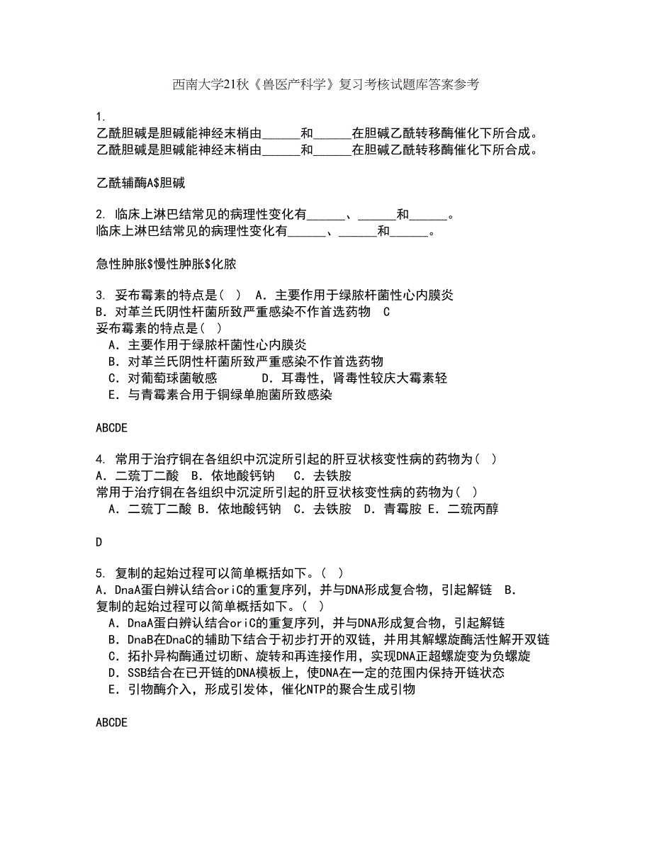 西南大学21秋《兽医产科学》复习考核试题库答案参考套卷21_第1页