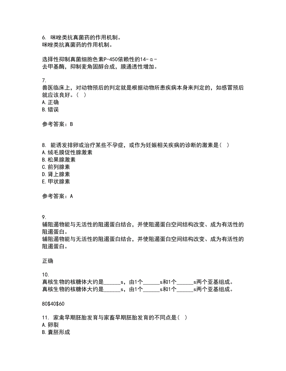 西南大学21秋《兽医产科学》复习考核试题库答案参考套卷21_第2页