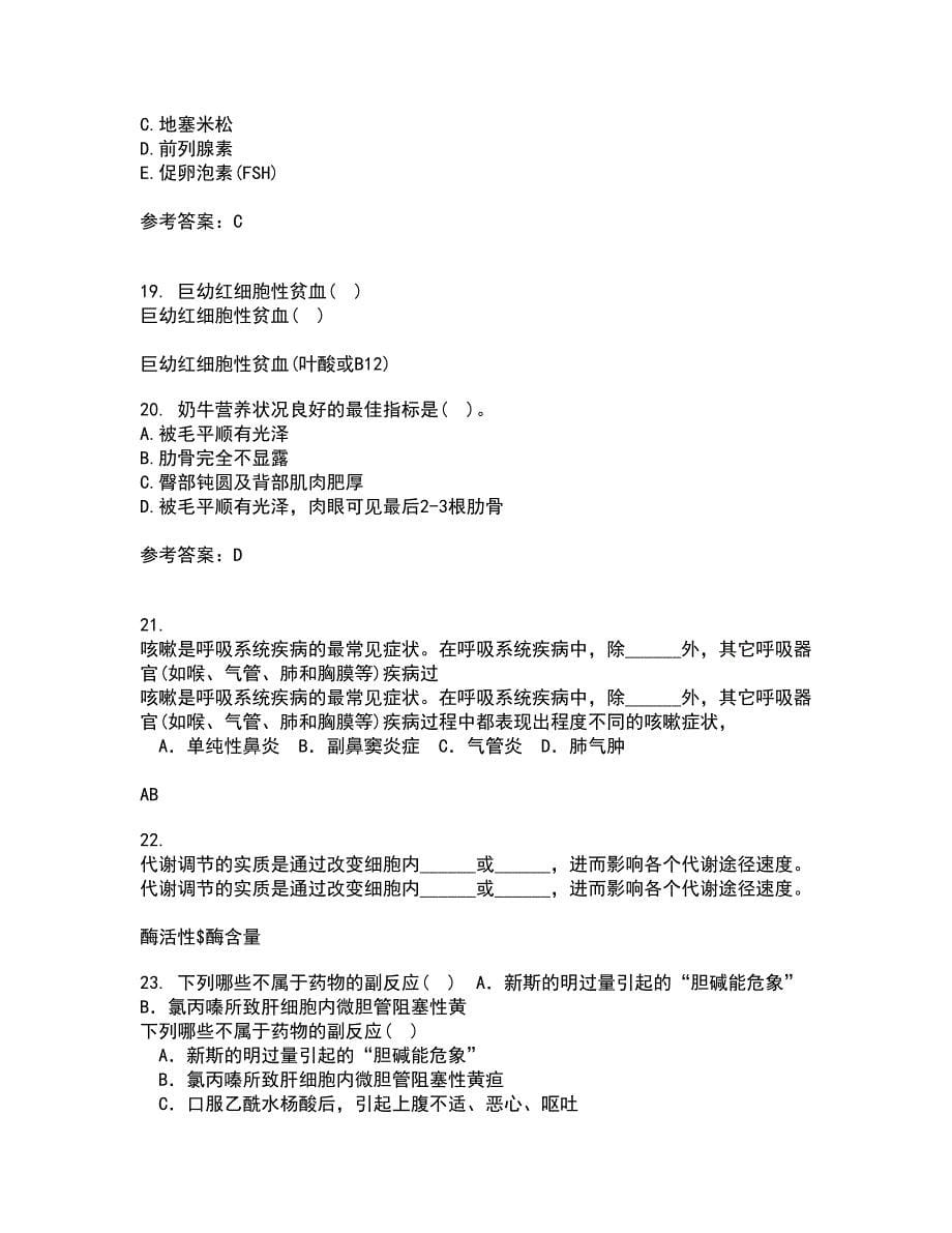 西南大学21秋《兽医产科学》复习考核试题库答案参考套卷21_第5页