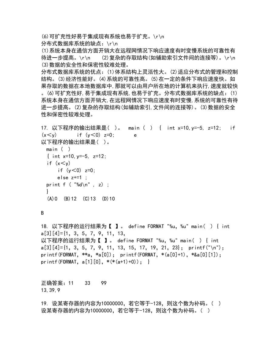 电子科技大学21秋《平面图像软件设计与应用》平时作业2-001答案参考84_第5页