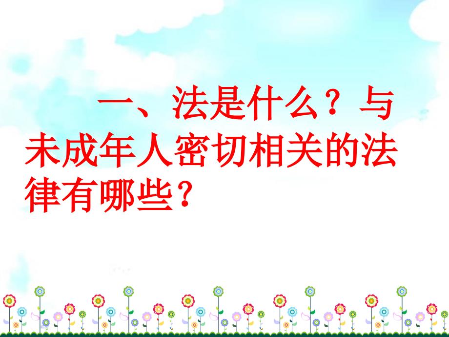 《五主题班会》ppt课件.ppt_第4页